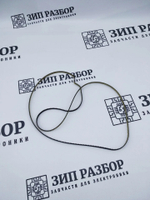 Ремень каретки сканера 6602-001067 | 109N00542 Samsung 3160, 5330, 5635, Xerox 3300