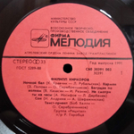 Филипп Киркоров / Филипп (LP)