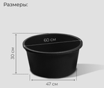 Таз строительный, 40-60 л, круглый, пластик