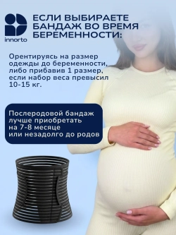 Бандаж корсет утягивающий для поясницы и живота