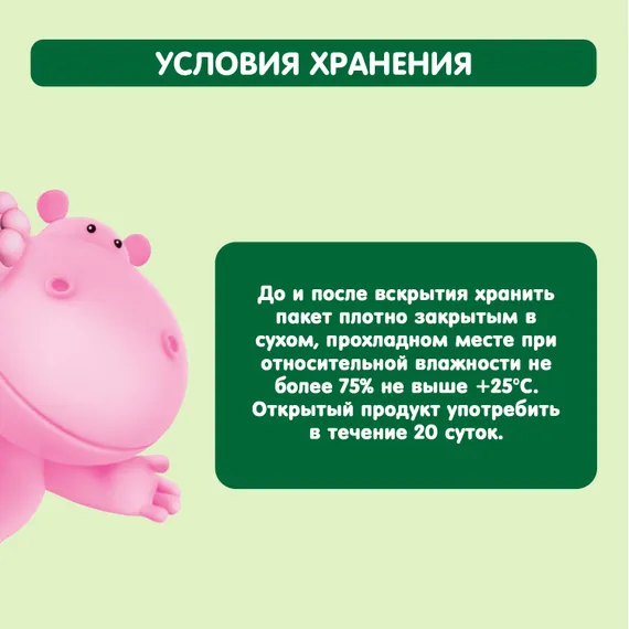 Каша Gipopo молочная гречневая чернослив яблоко 200г с 5 месяцев