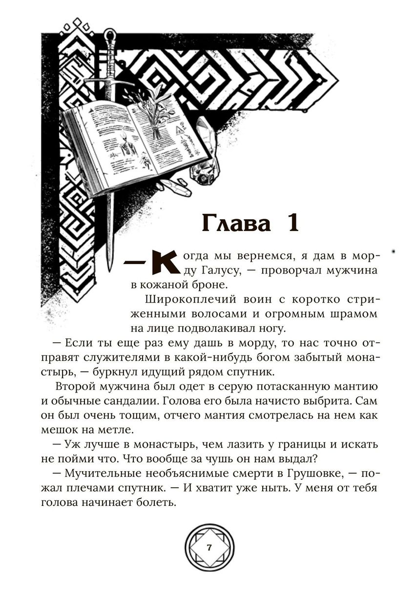 Янтарный свет. Коллекционное издание (открытка в подарок)