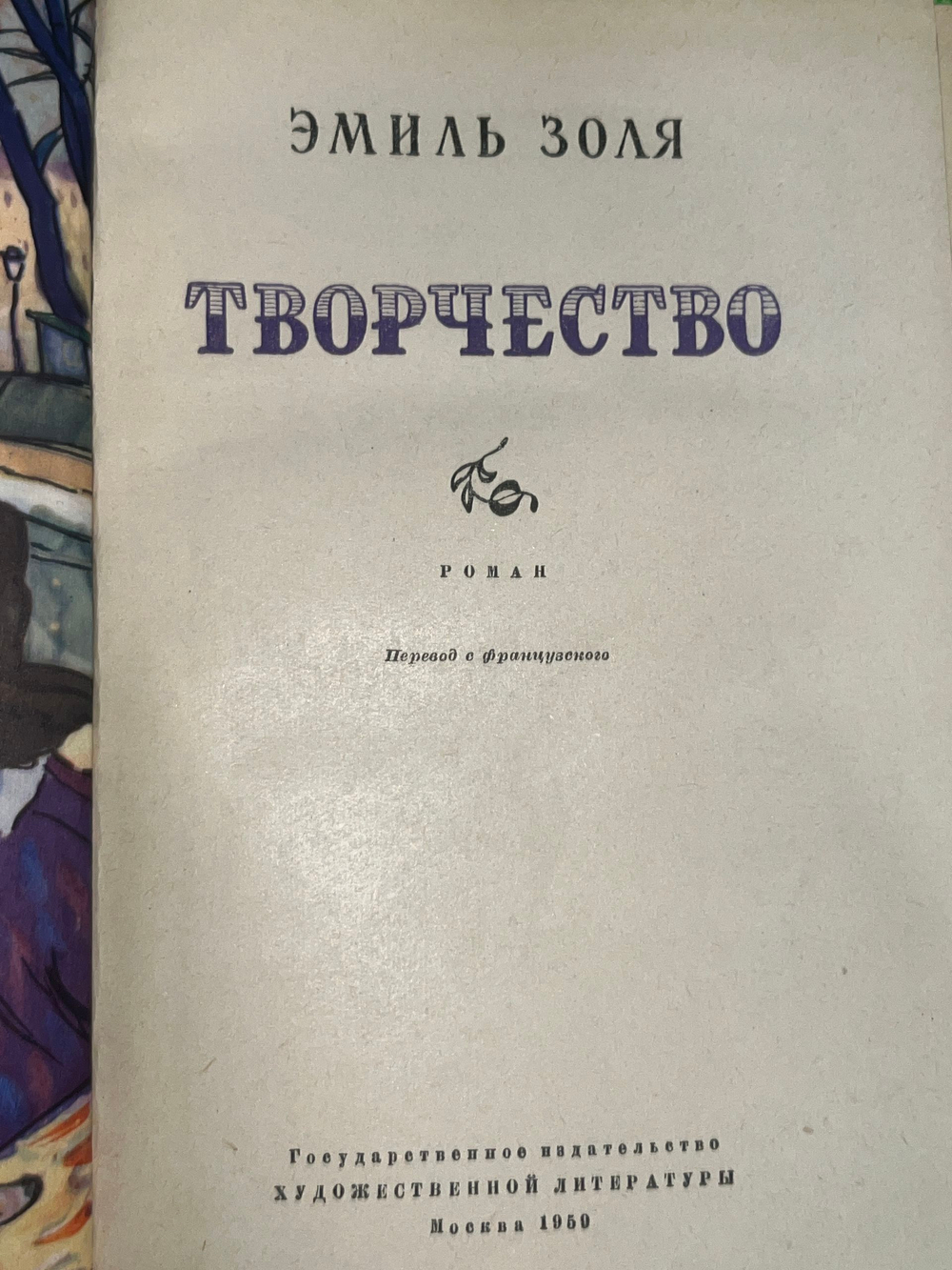 Книга "Творчество"