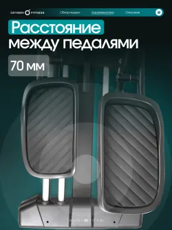 Эллиптический тренажер домашний OXYGEN FITNESS AZURE