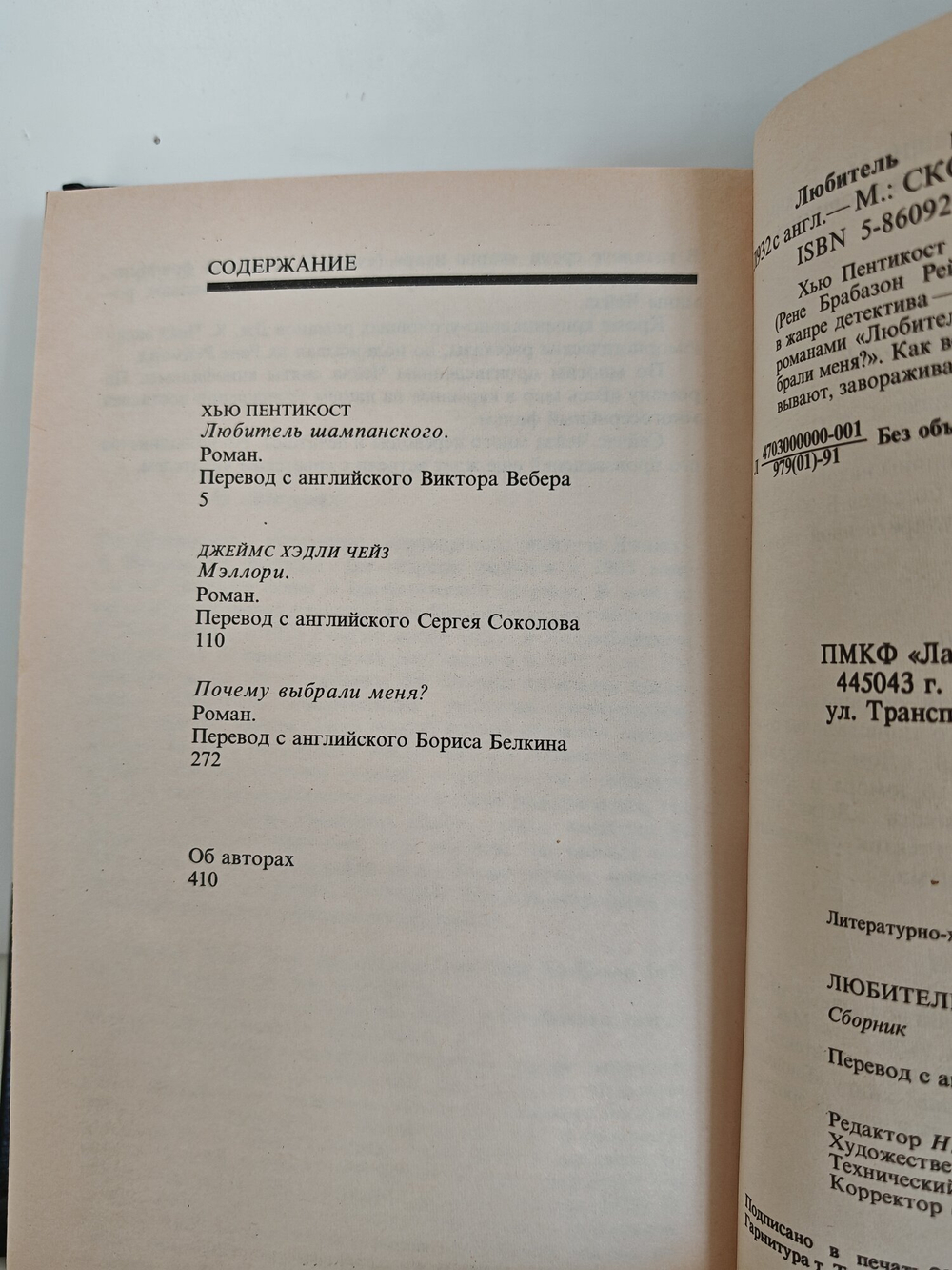 Любитель шампанского