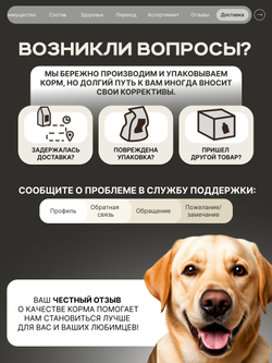 Корм сухой для собак очень крупных пород, премиум полнорационный комплекс, для живущих в сельской местности, с ягненком, 2,5 кг, QUATTRO