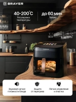 Аэрогриль BRAYER 2057BR