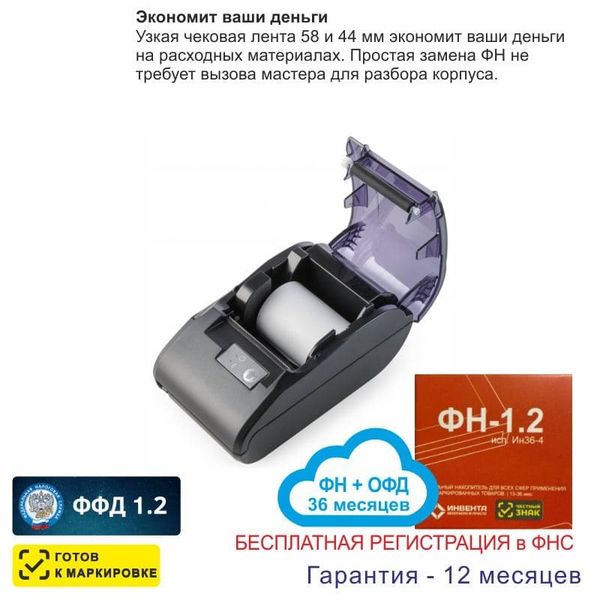 Онлайн-касса АТОЛ 11Ф (фискальный регистратор), Регистрация в ФНС, ФН 36 мес, ОФД 36 мес, 54ФЗ, ЕГАИС, Платформа 5.0