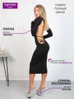 Обтягивающее платье скимс с открытой спиной