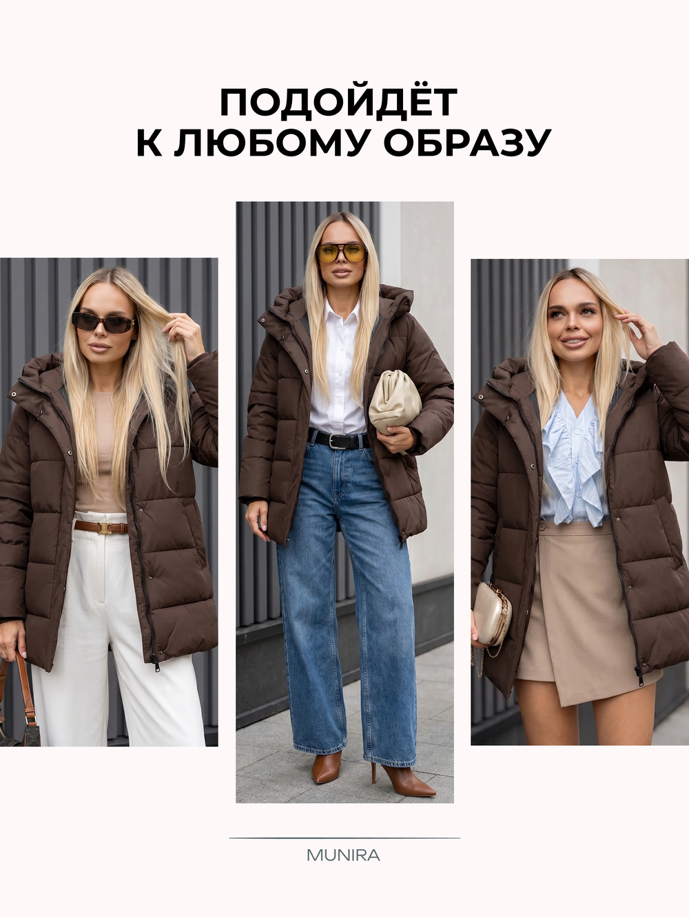 Куртка демисезонная весна - осень