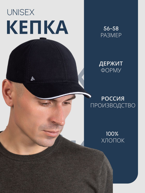 Бейсболка мужская КАВКАЗ вышивка канвас