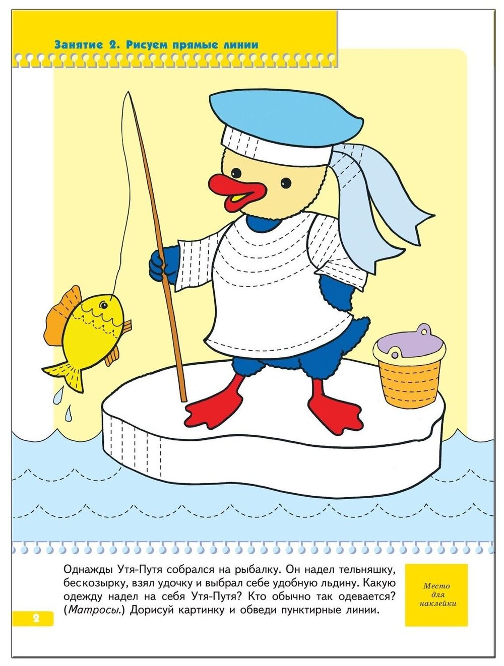 Комплект "Школа Семи Гномов 4+", Денисова Д., МС00477