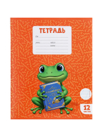 Тетради 10 штук, 12 листов в косую линейку