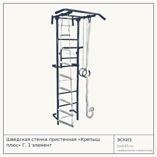 Шведская стенка пристенная «Крепыш плюс» Г, 1 элемент — от 3 900 ₽