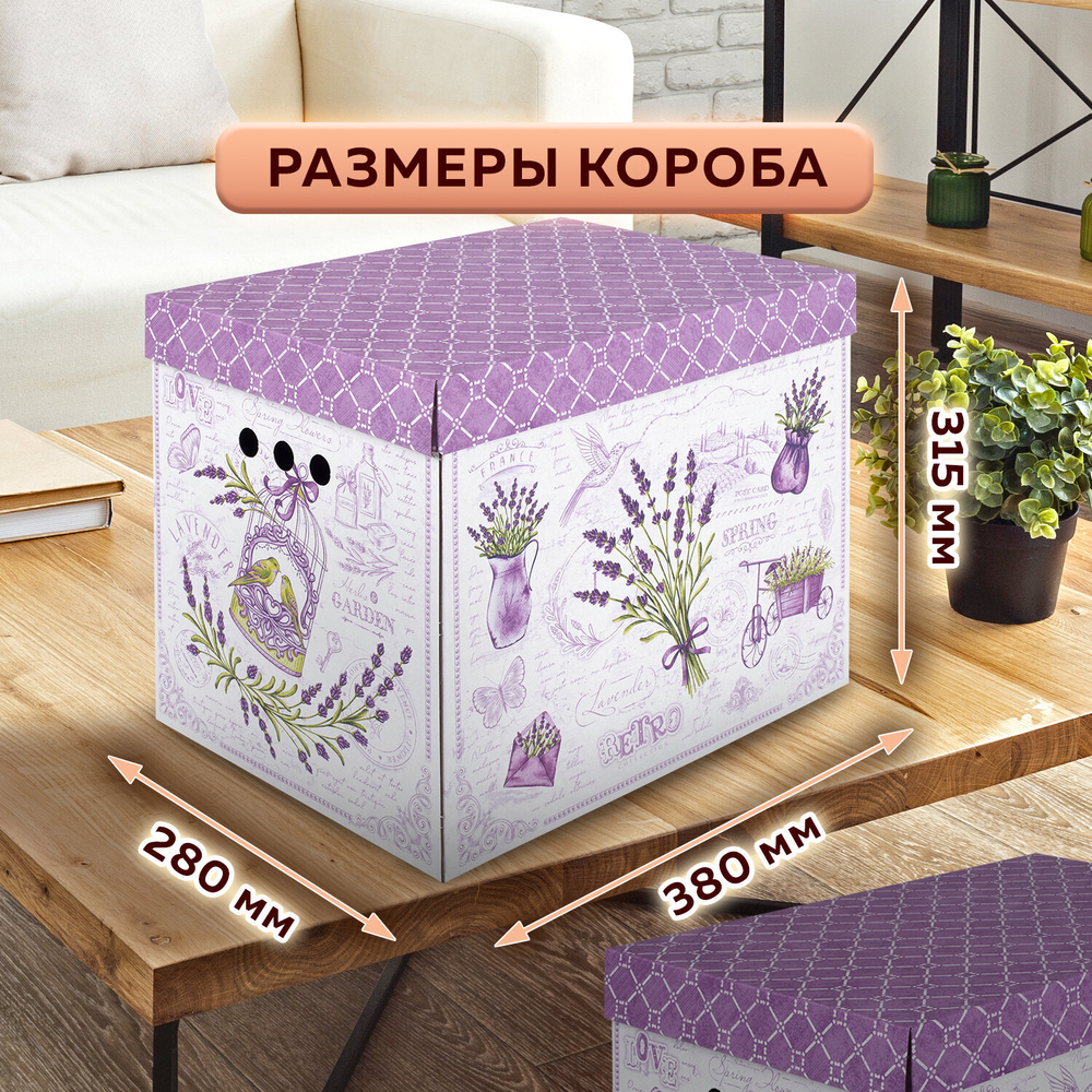 Короб для хранения из плотного микрогофрокартона 380х280х315 мм, КОМПЛЕКТ 3 шт., BRAUBERG HOME "Лаванда", 271821