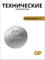 Батарейки литиевые CR2032 4 штуки
