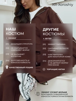 Спортивный костюм оверсайз на молнии