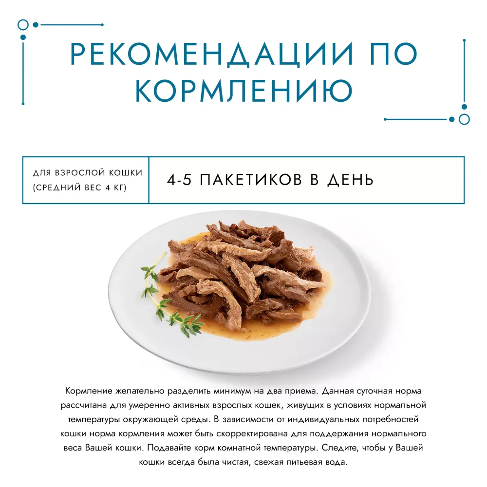 Пауч Гурмэ Перл для кошек, соус креветка и Лосось