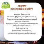 Персиковый йогурт, отдушка для свечей и мыла