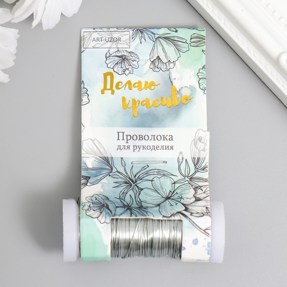 Проволока для творчества "Серебро" 30 метров, толщина 0,3 мм 5,5х2,2х2,2 см, 7867479