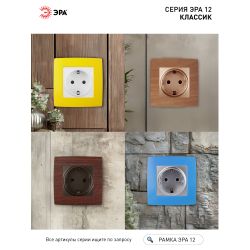 12-5001-21 ЭРА Рамка на 1 пост, Эра12, жёлтый | Розетки и выключатели
