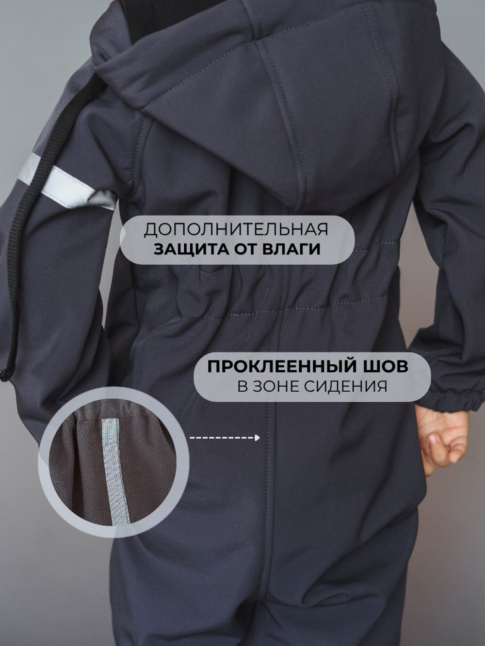 Комбинезон детский демисезонный софтшелл