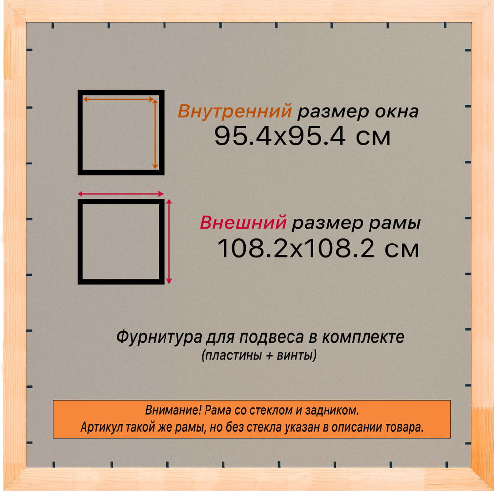 Деревянная рама 95x95 для постера и фотографий сеч. 71x28