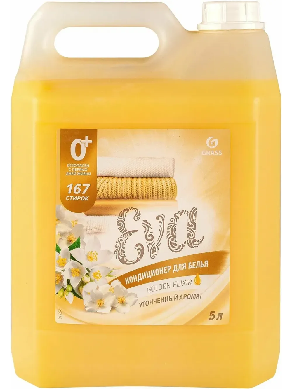 Кондиционер для белья EVA golden elixir концентрированный 5кг