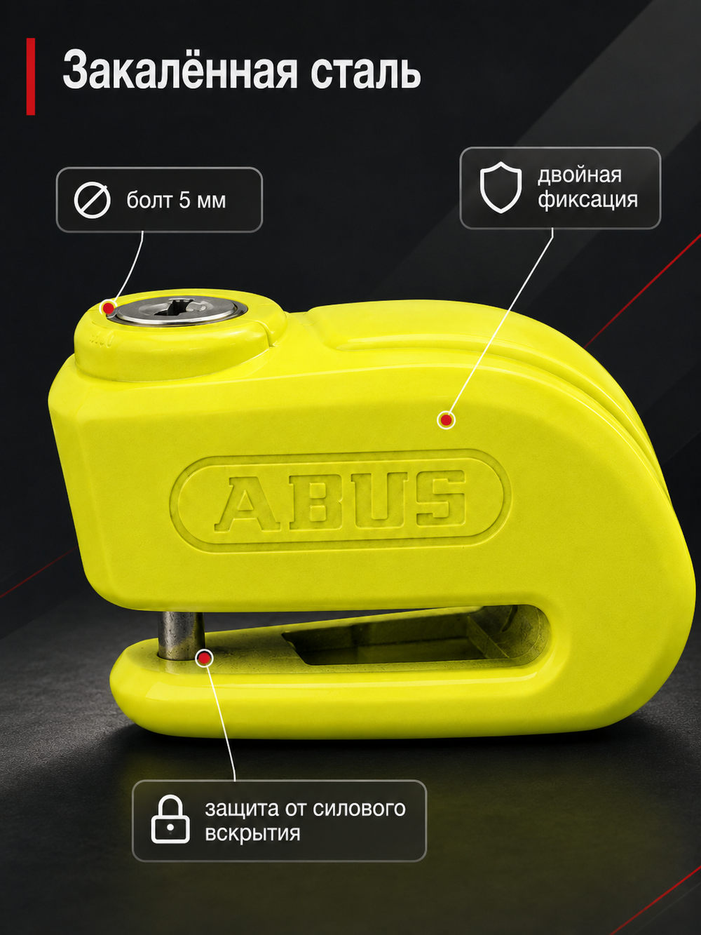 Замок на торм. диск 365 Trigger Alarm 2.0 с сиг желтый