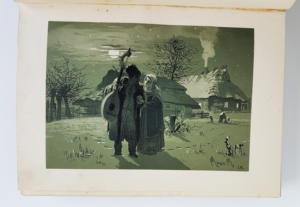 "Богдан Хмельницкий". О.И.Рогова. [1897г.]