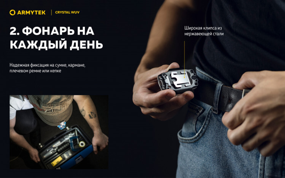 Фонарь Armytek Crystal WUW Серый