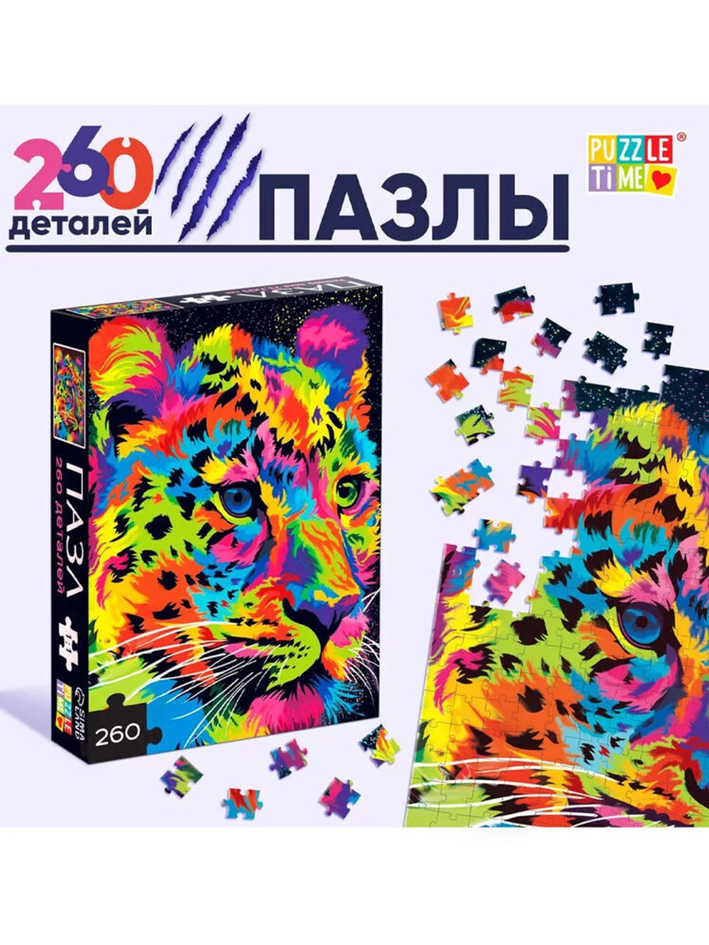 Пазлы для детей 200 элементов Гепард 6 7 8 9 лет