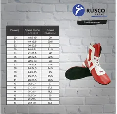 Самбовки Rusco Sport кожа красные