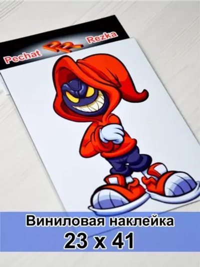 Наклейка - Чудик