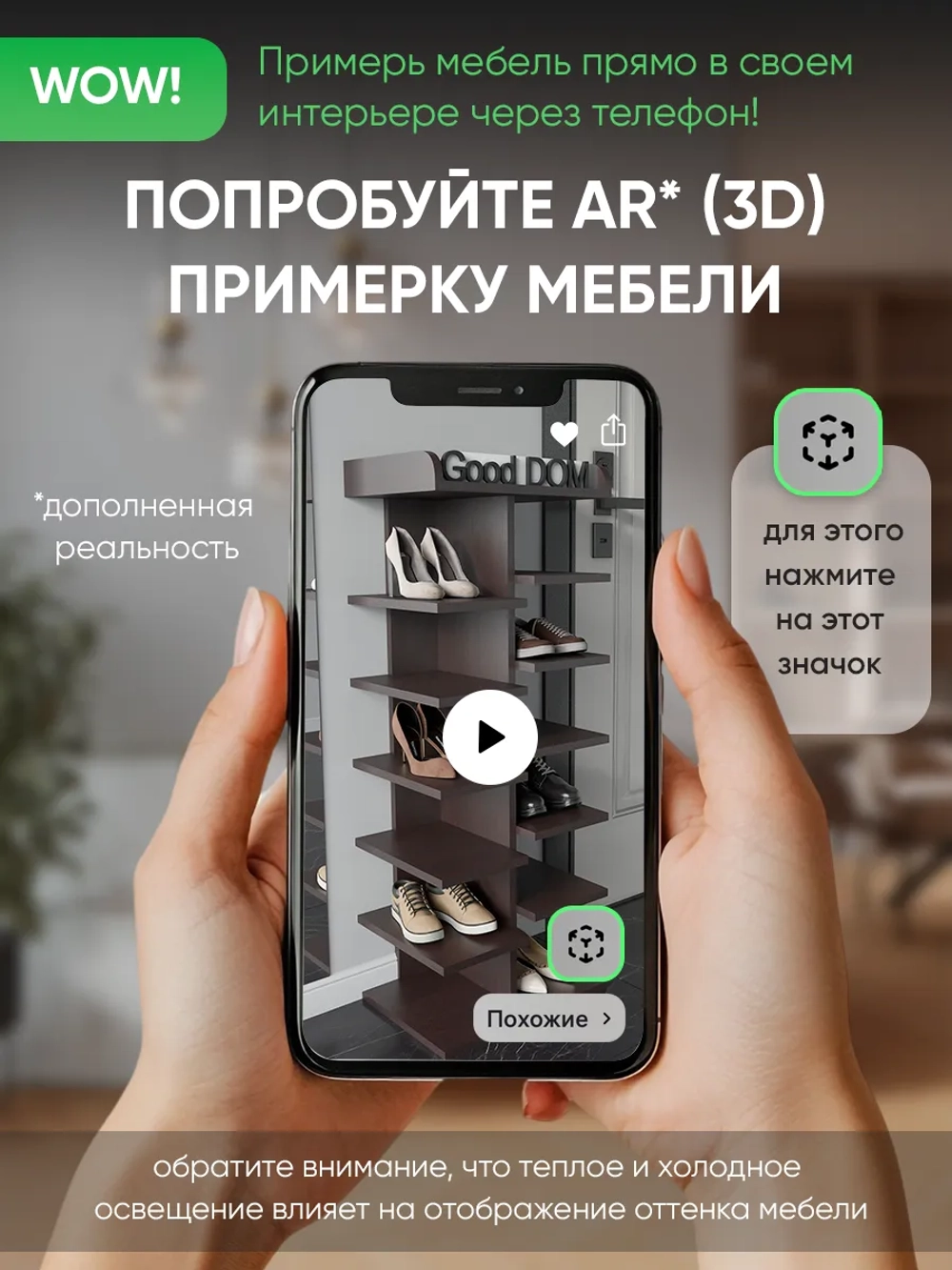 Высокая открытая обувница венге СТОЙКА-5