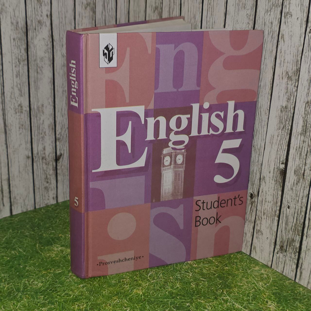 English 5: Student's Book / Английский язык. 5 класс. Кузовлев Владимир Петрович, Костина Ирина Павловна