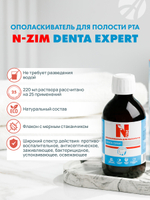 Ополаскиватель для полости рта N-zim Дента Эксперт , 220 мл Уникальный состав, комплексного действия