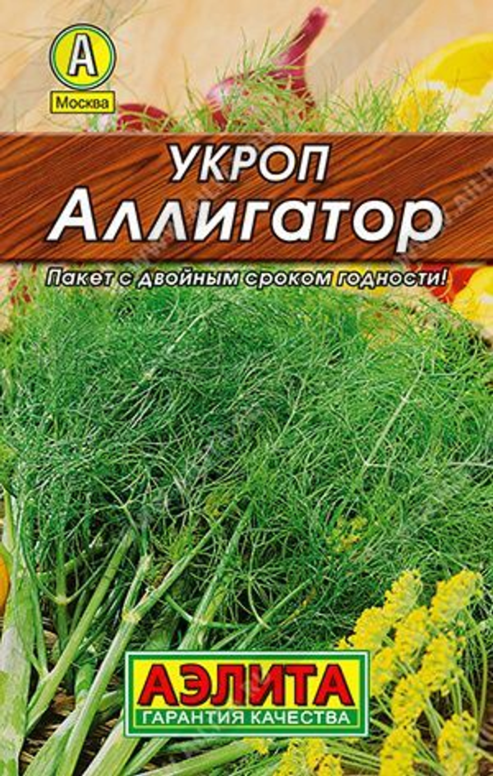 Набор Семян Укропа Аллигатор, Аэлита, 4 гр. (2 упаковки)