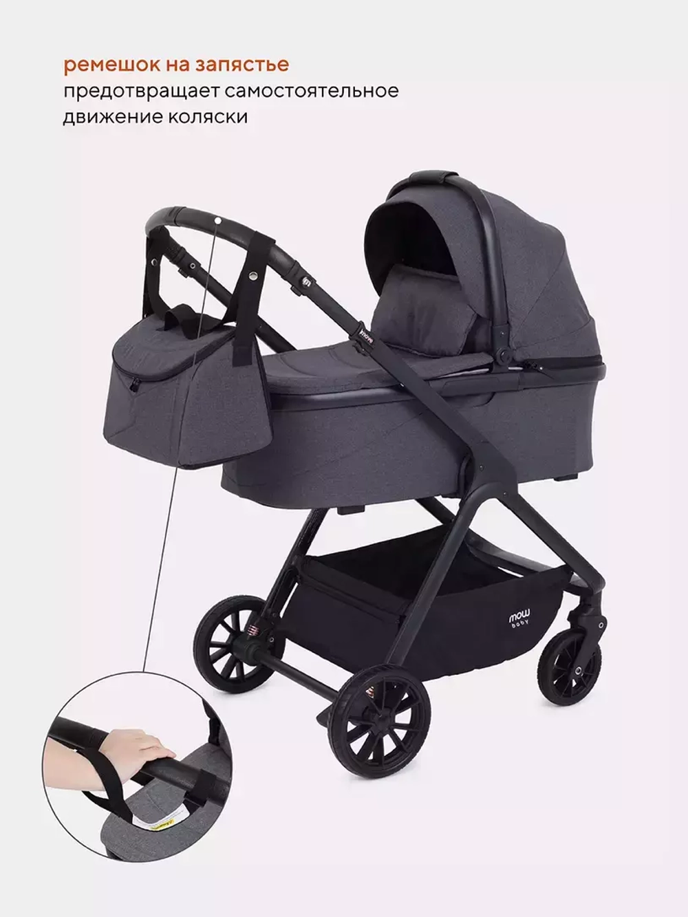 Коляска детская MOWBaby "MOVE" MB402 2в1 Carbon (2023)