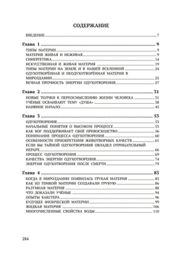 Одухотворение