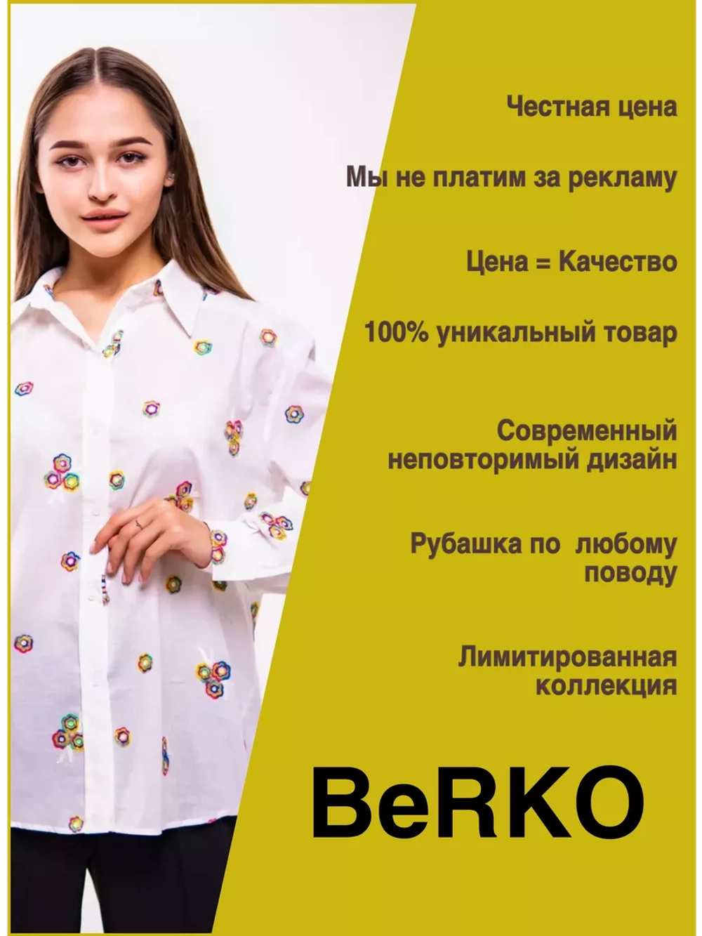 Рубашка блузка с вышивкой летняя
