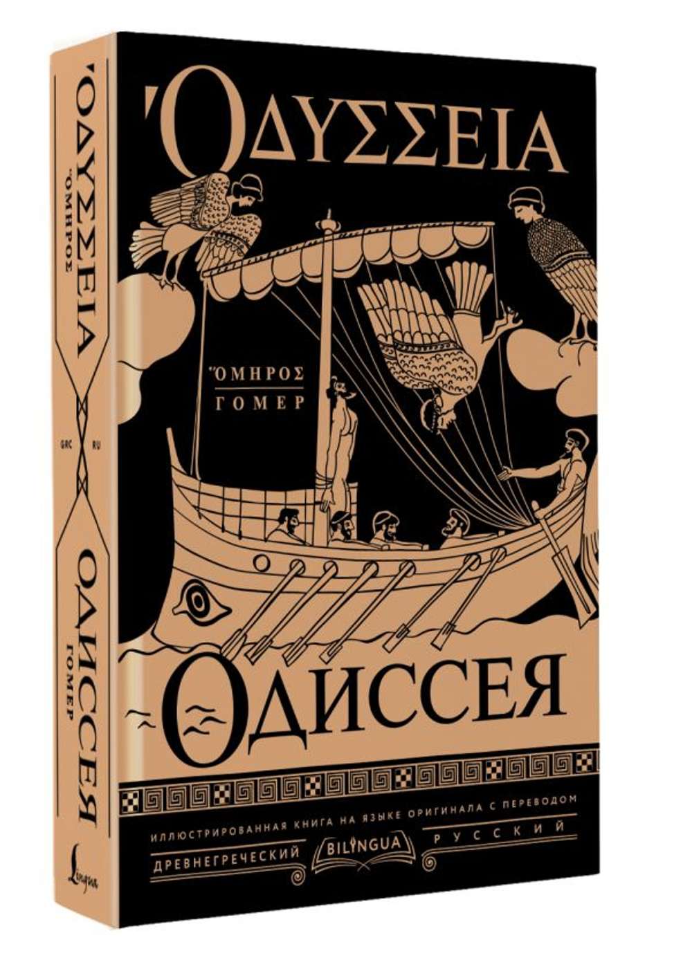 Одиссея
