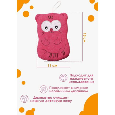 Детская мочалка для тела «Котики» (Цвет: разноцветный)