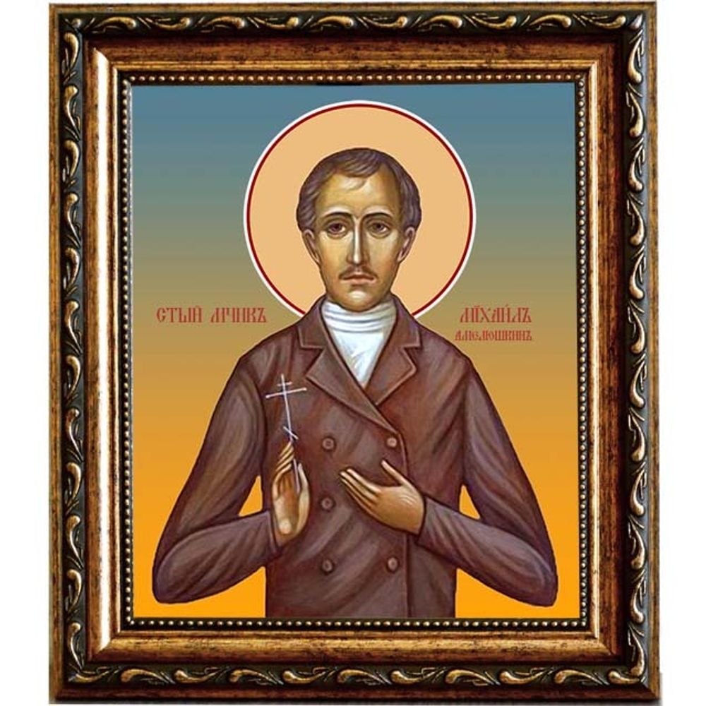 Михаил Амелюшкин мученик. Икона на холсте.