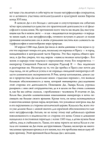 Беседы Джона Ди с ангелами. Каббала, алхимия и закат природы