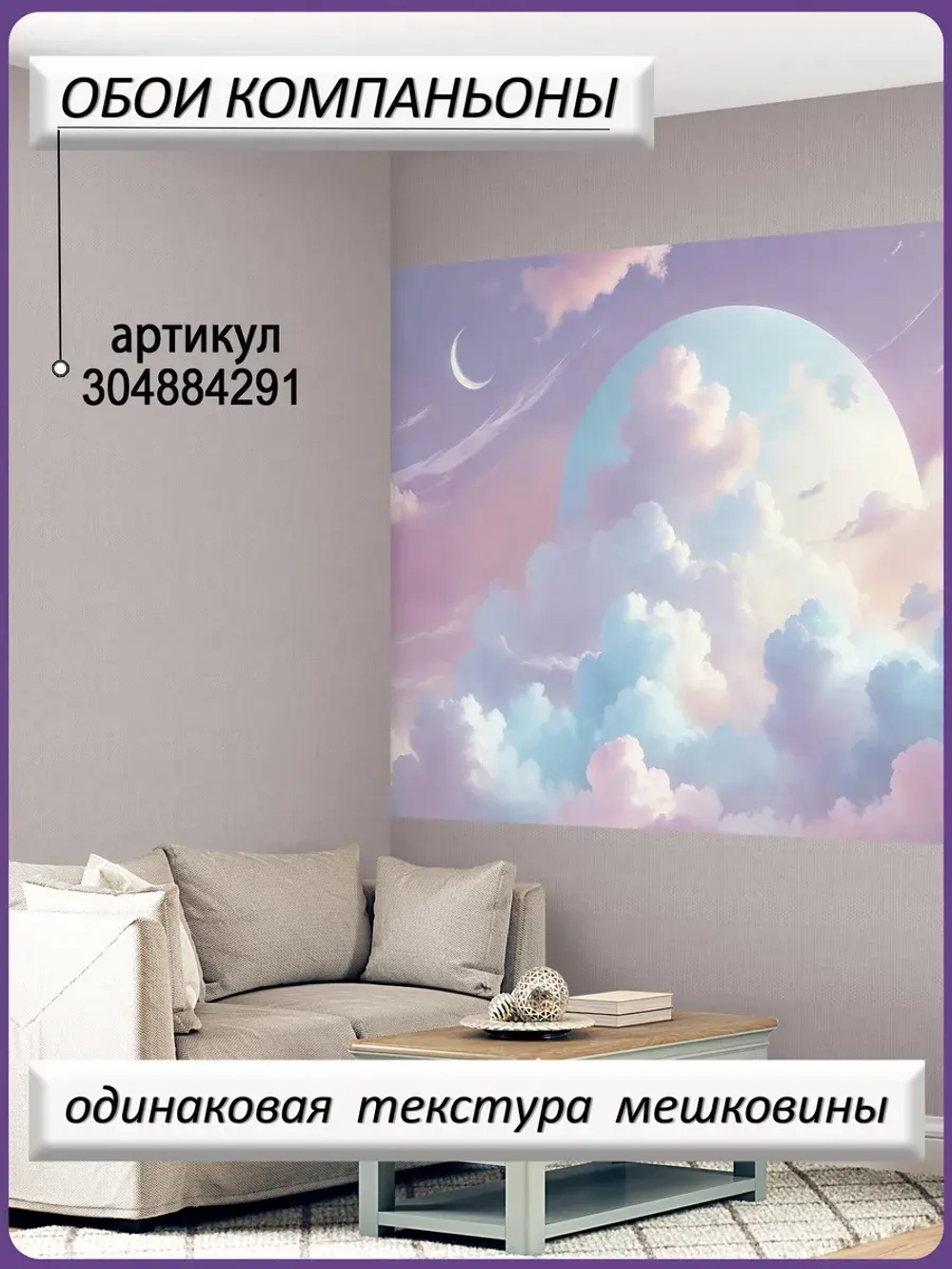Фотообои Розовое облачное небо