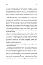 Хижина. Как я сколотил себе новую жизнь