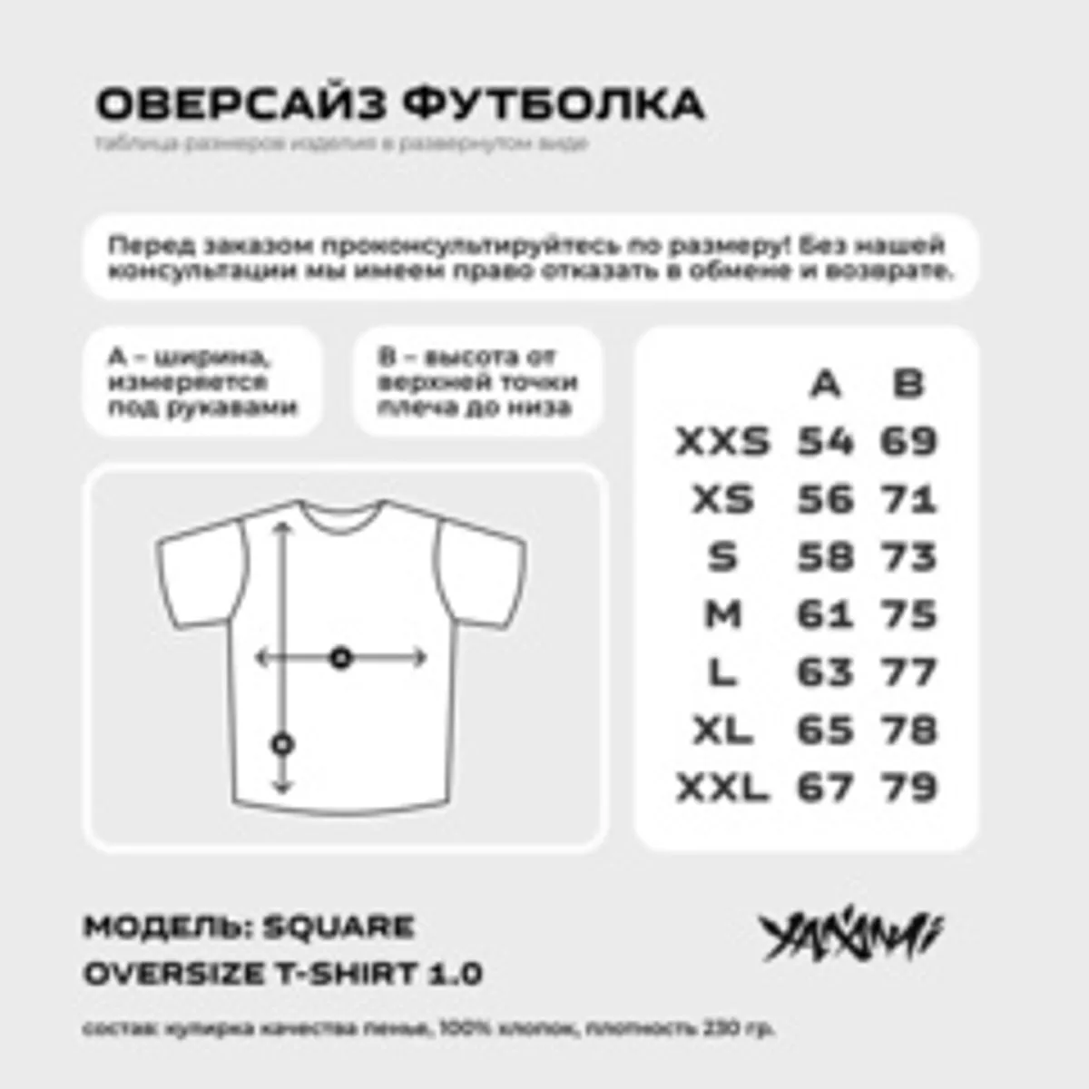 Футболка Оверсайз Puss in Boots: Death - XL