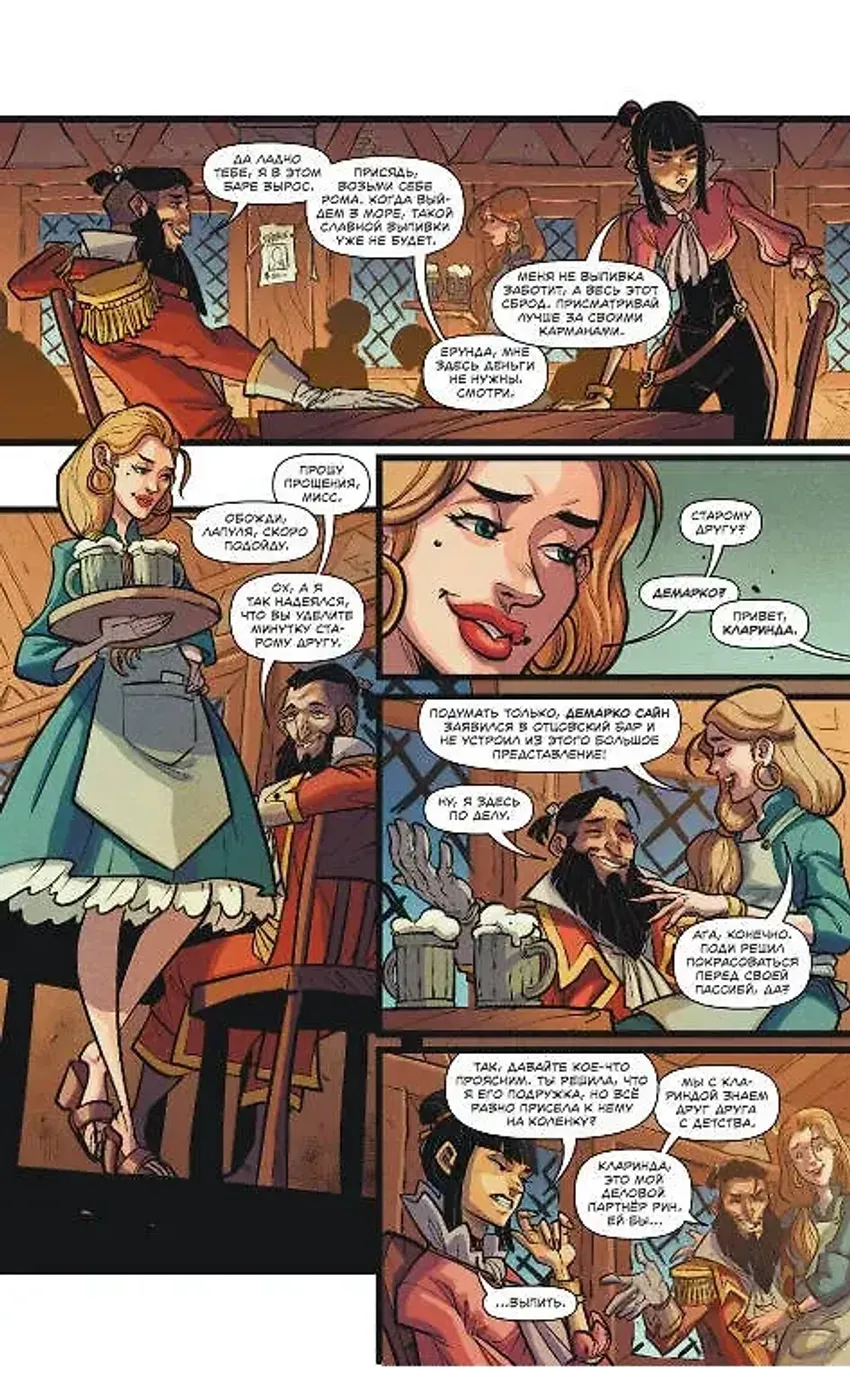 Sea of Thieves. Графический роман