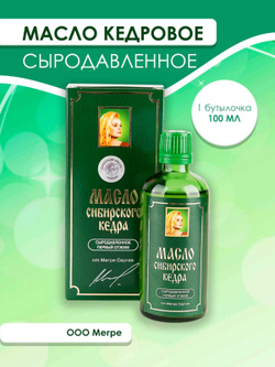 Масло сыродавленное кедровое, 100 и 250 мл Родовые поместья Сибири